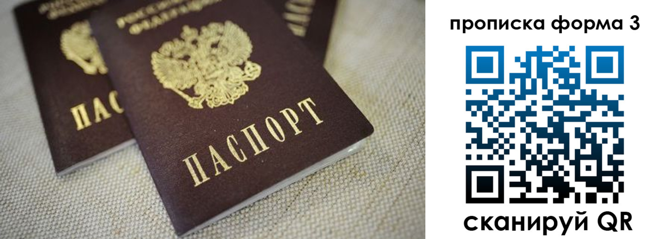 прописка поиск в Североуральске