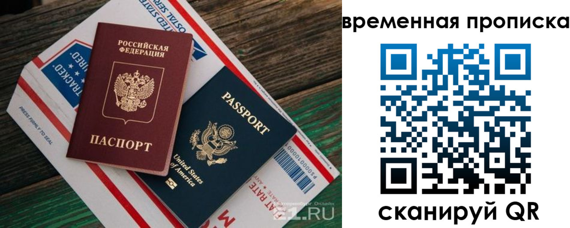 прописка штамп в Североуральске