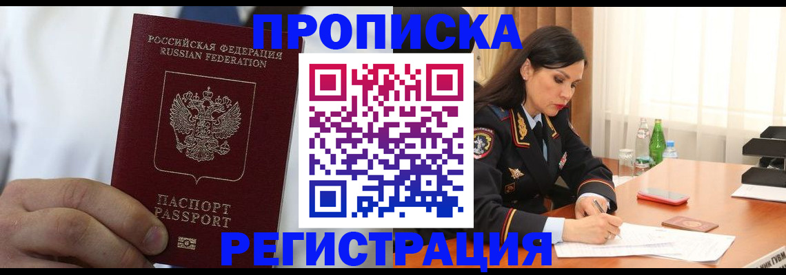 прописка для кредита в Североуральске