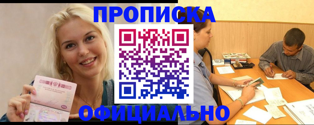 прописка поиск в Североуральске