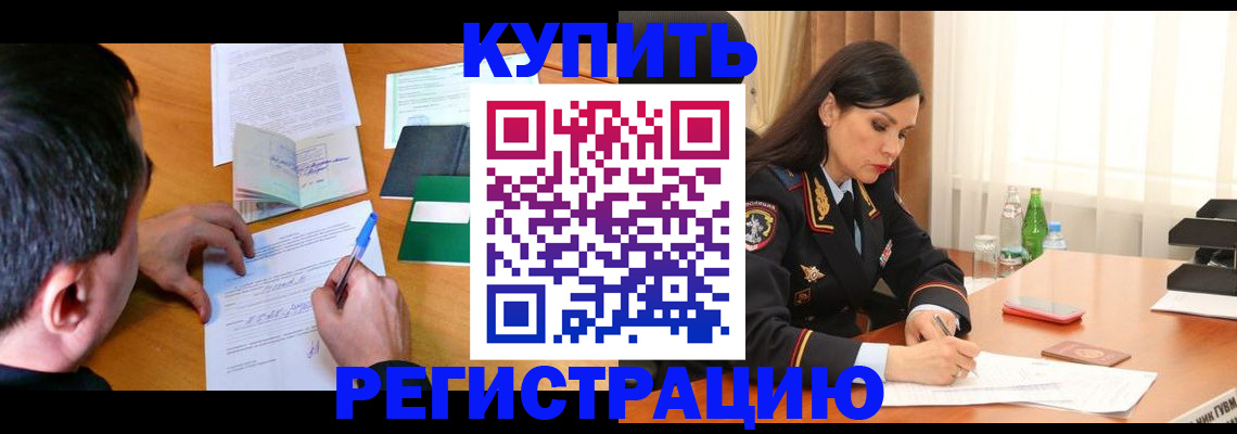 прописка иностранных граждан в Североуральске