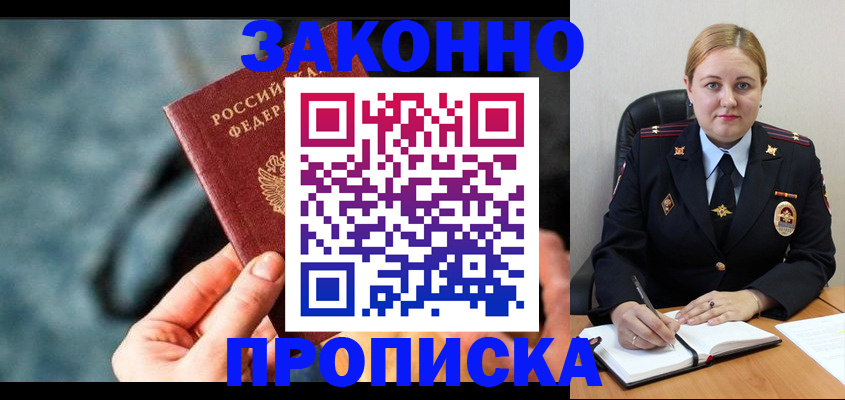 временная регистрация недорого в Североуральске